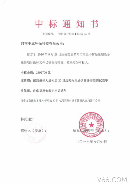儋州垃圾中转站压缩设备更新项目